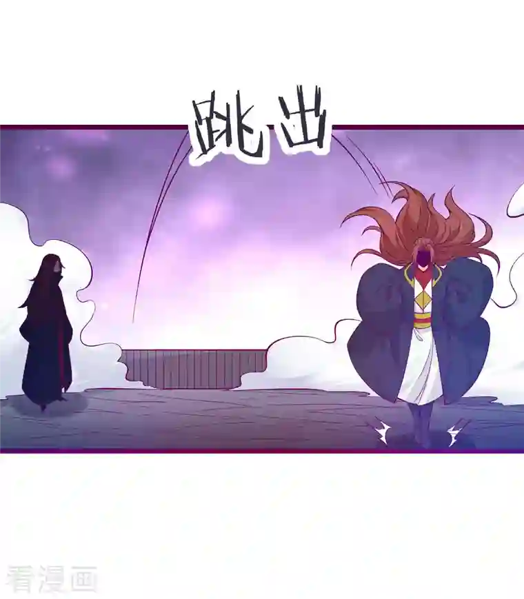 徒弟都是女魔头第44话 异度召唤！