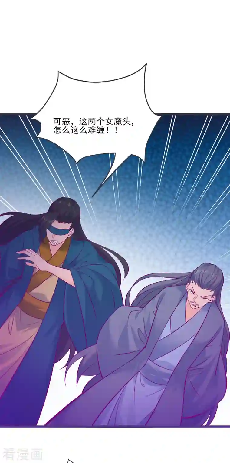 徒弟都是女魔头第44话 异度召唤！