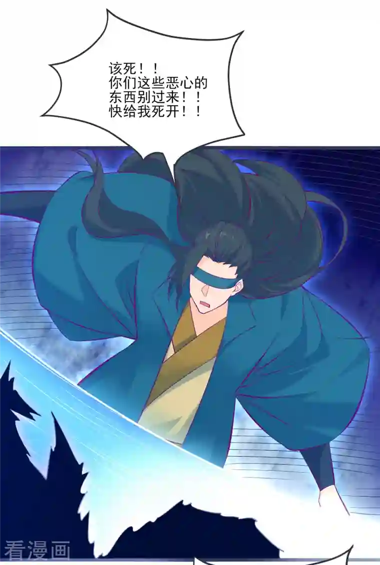 徒弟都是女魔头第44话 异度召唤！