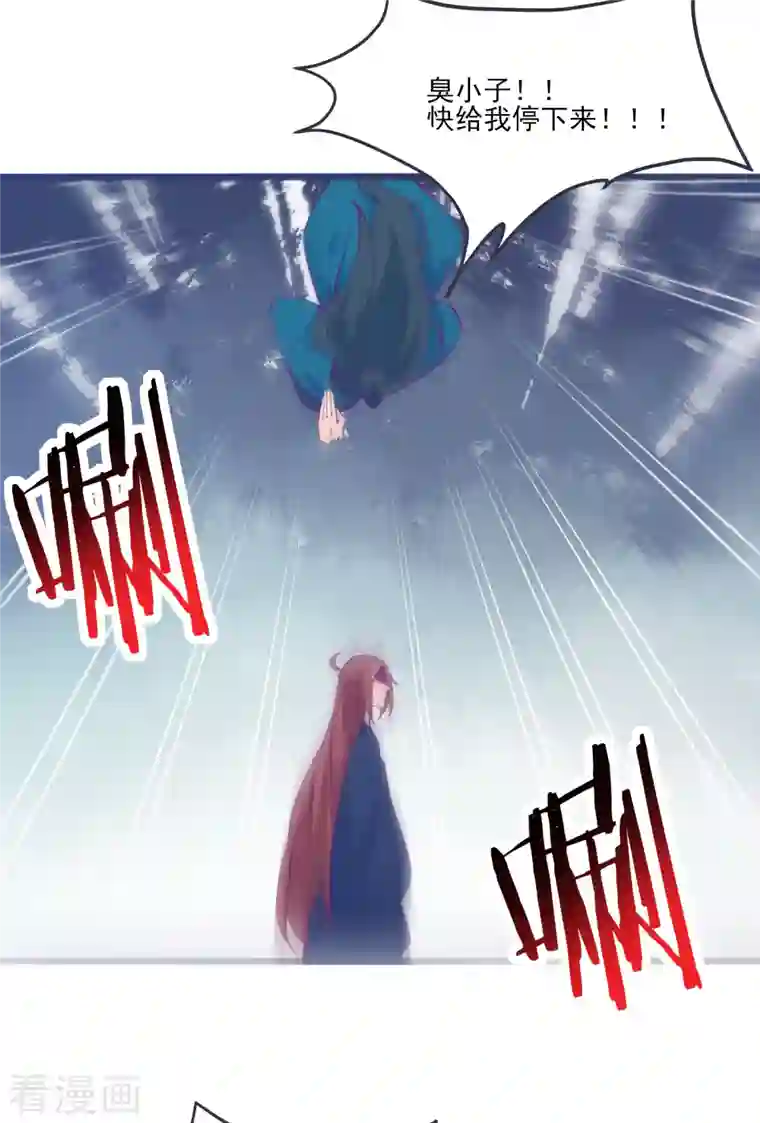 徒弟都是女魔头第44话 异度召唤！