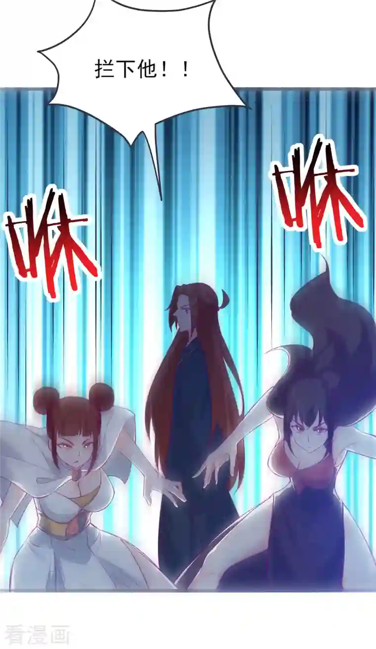 徒弟都是女魔头第44话 异度召唤！