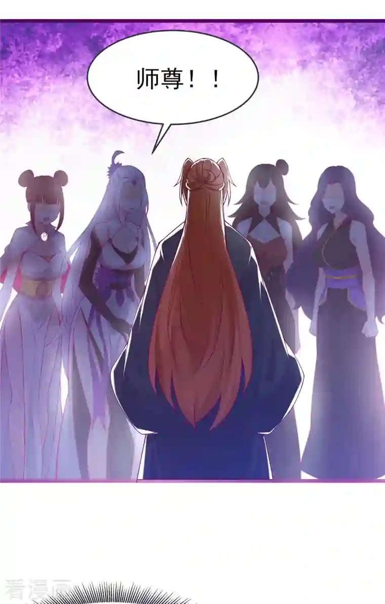 徒弟都是女魔头第44话 异度召唤！