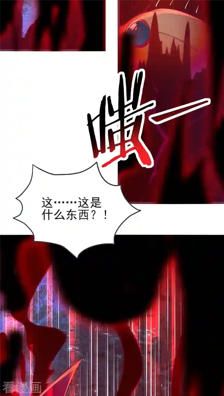 徒弟都是女魔头第44话 异度召唤！