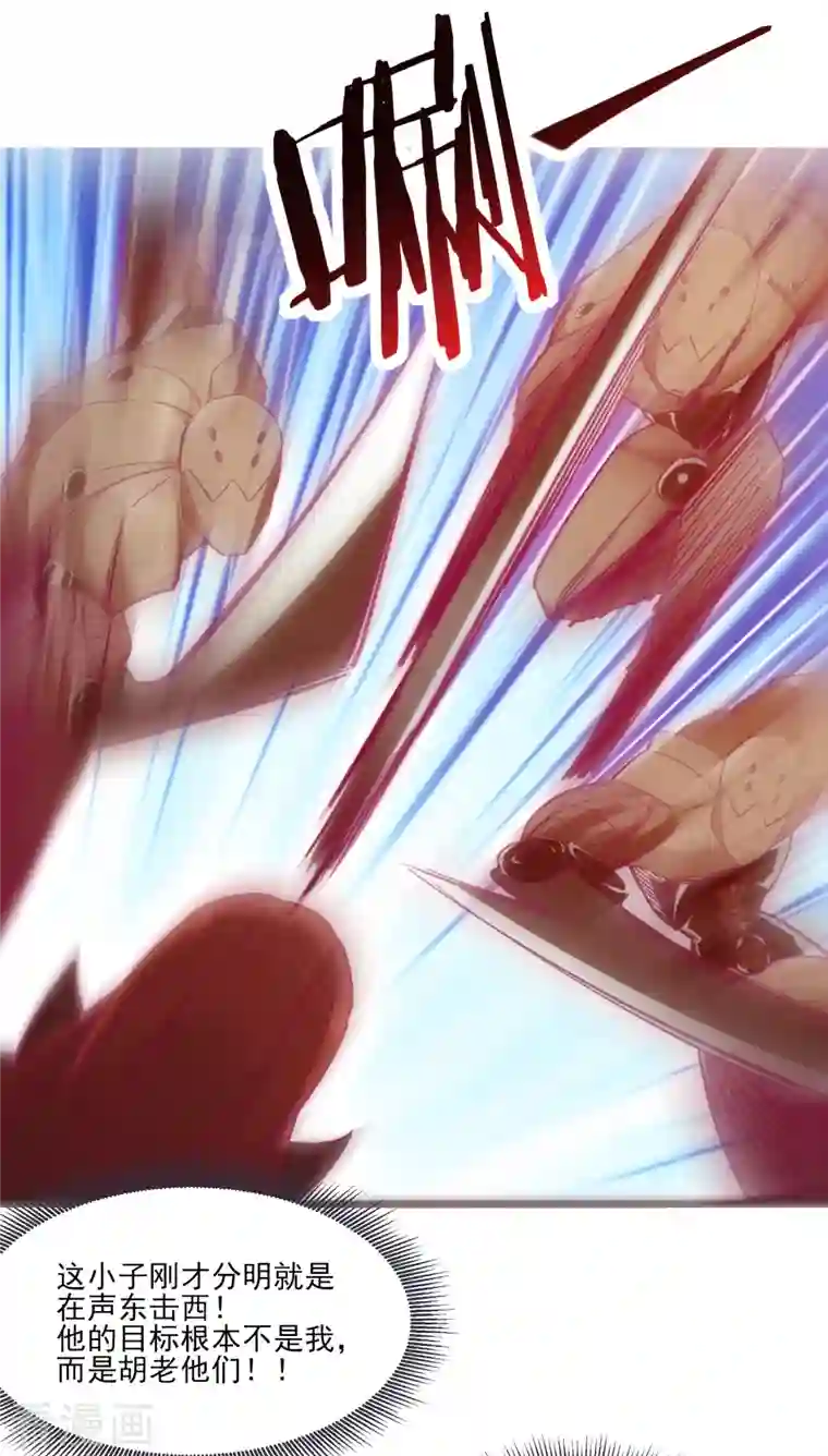 徒弟都是女魔头第44话 异度召唤！