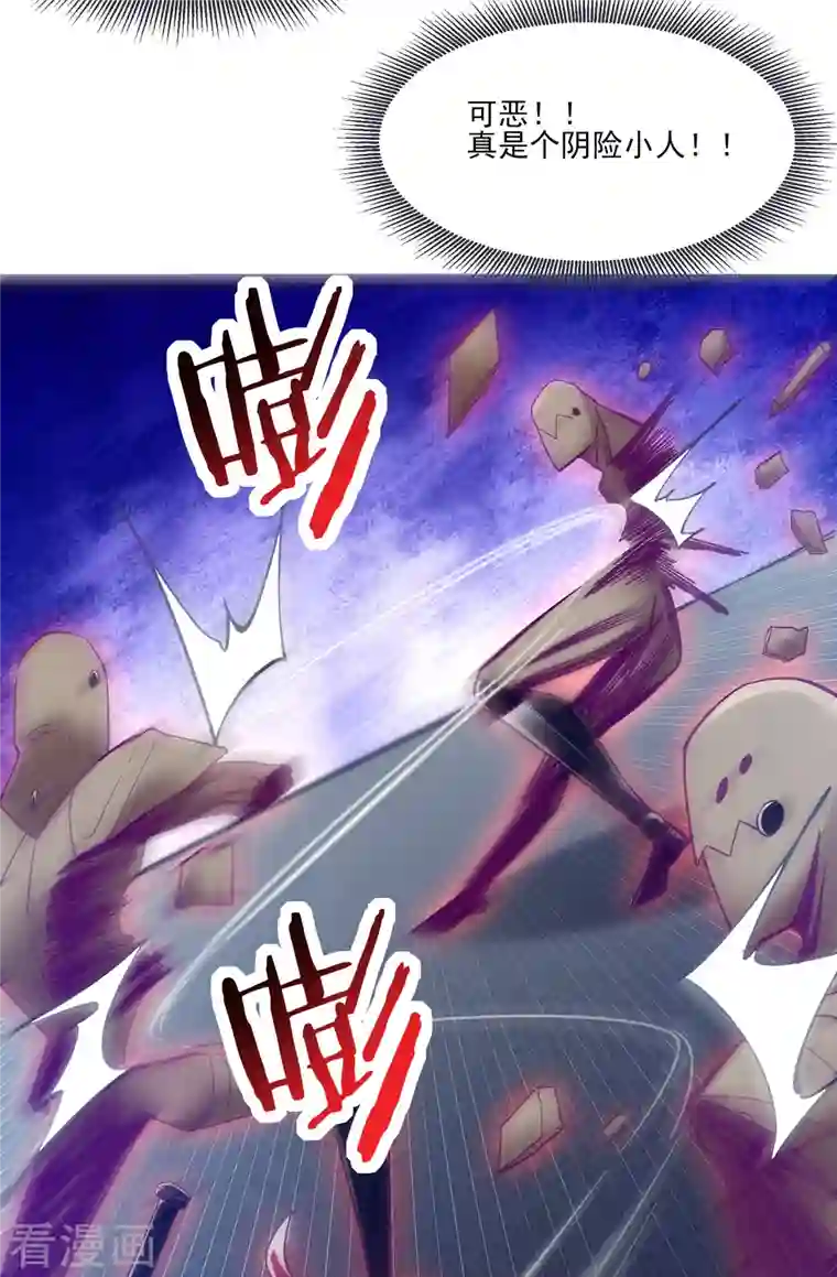 徒弟都是女魔头第44话 异度召唤！