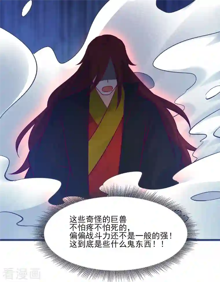 徒弟都是女魔头第44话 异度召唤！