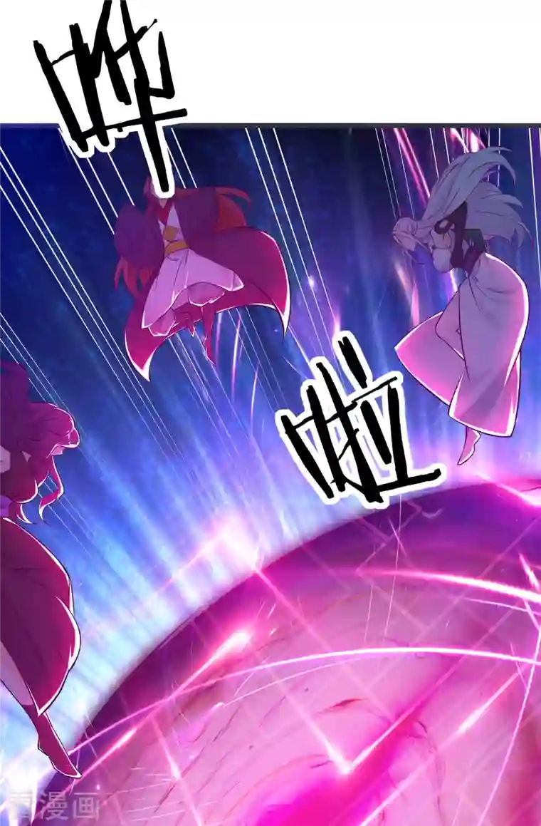 徒弟都是女魔头第44话 异度召唤！