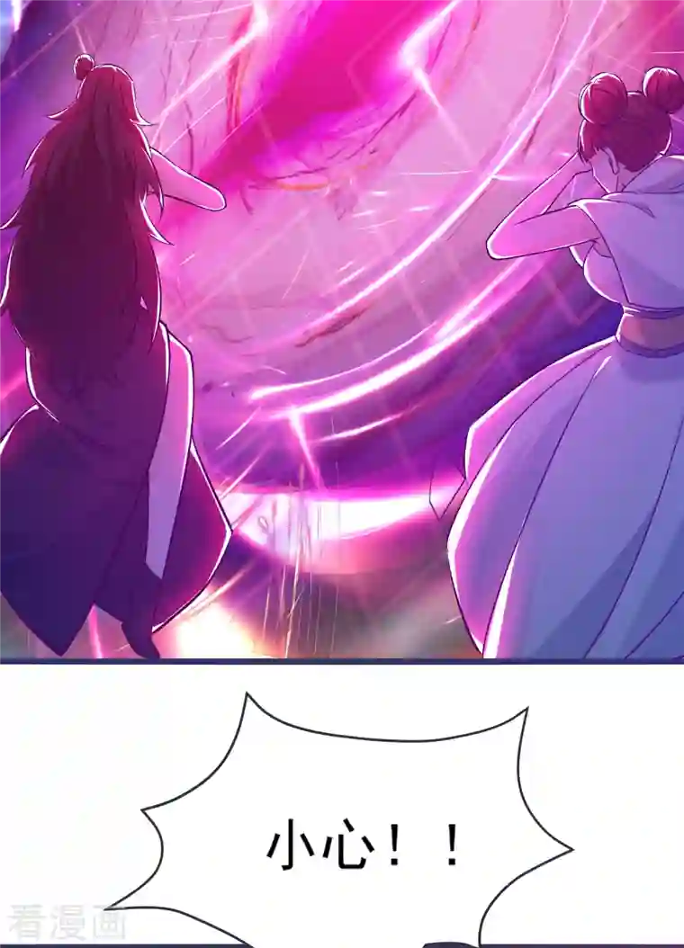 徒弟都是女魔头第44话 异度召唤！