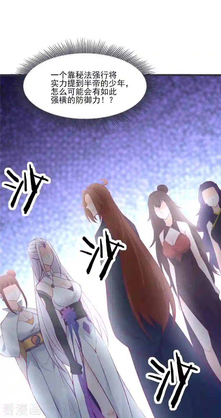 徒弟都是女魔头第44话 异度召唤！