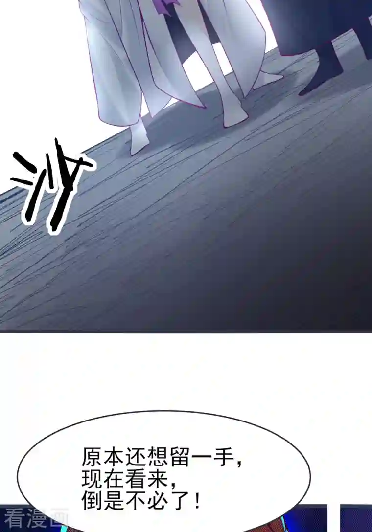 徒弟都是女魔头第44话 异度召唤！