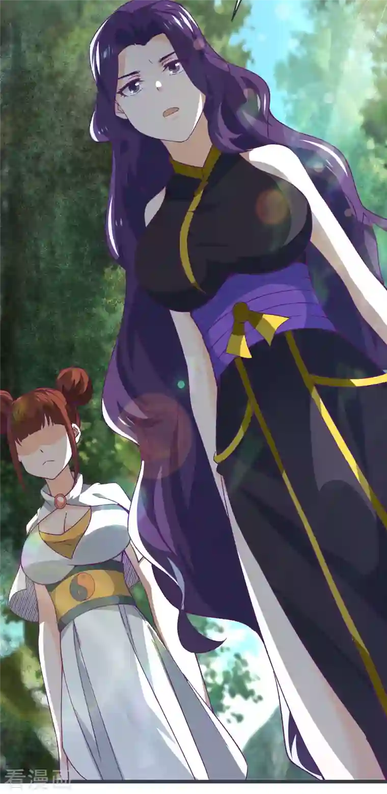 徒弟都是女魔头第45话 禁忌之地