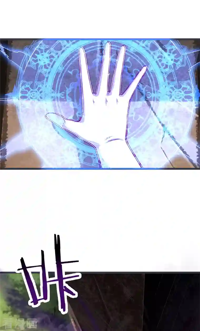 徒弟都是女魔头第45话 禁忌之地