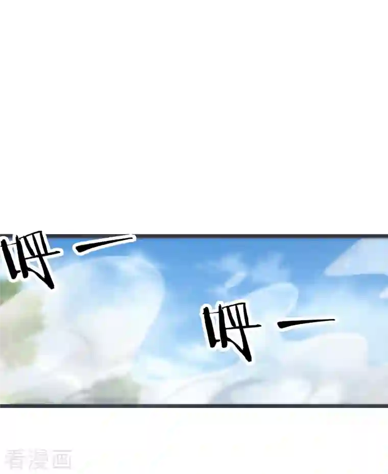 徒弟都是女魔头第45话 禁忌之地