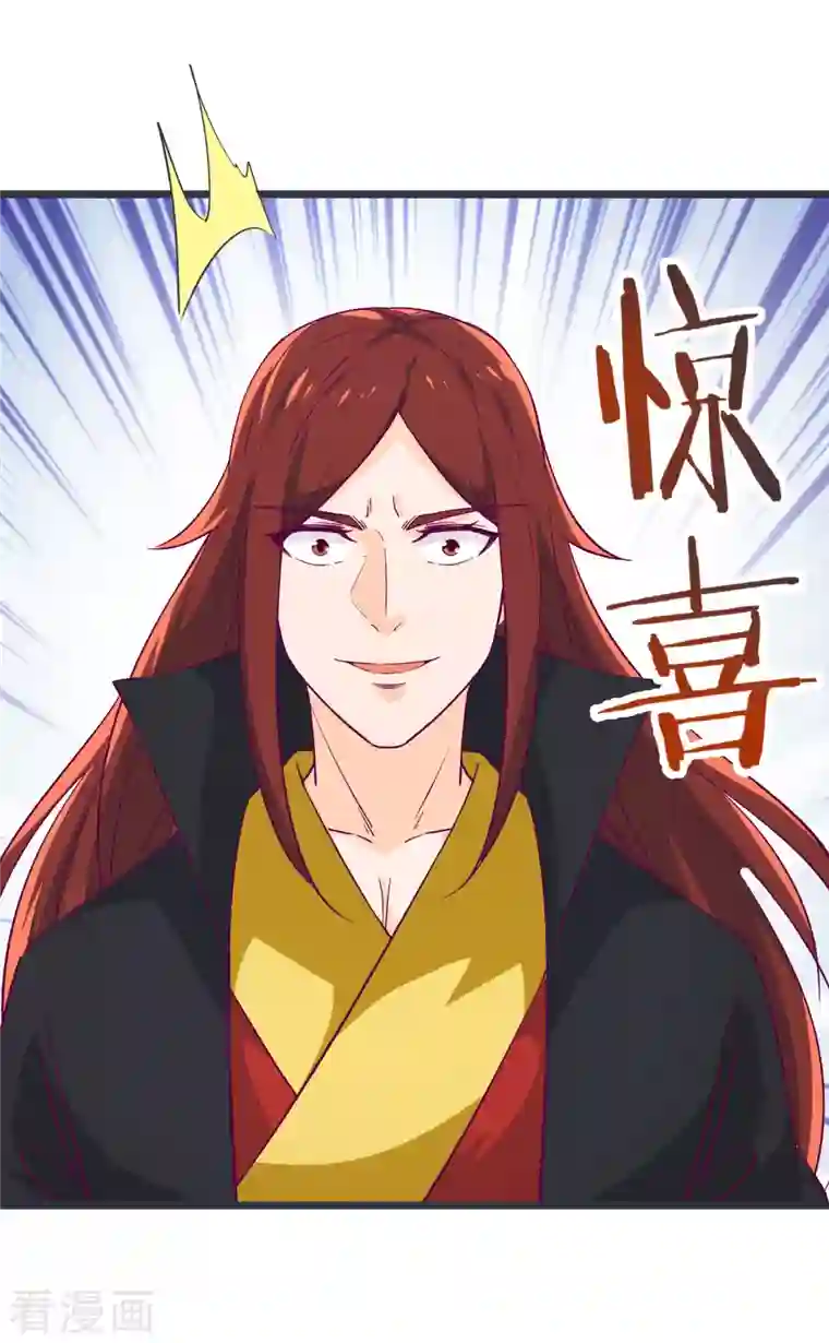 徒弟都是女魔头第45话 禁忌之地