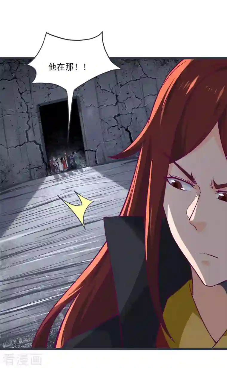 徒弟都是女魔头第45话 禁忌之地