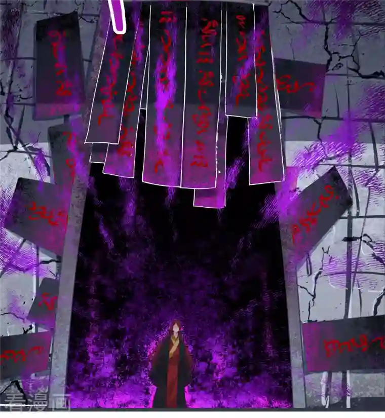 徒弟都是女魔头第45话 禁忌之地