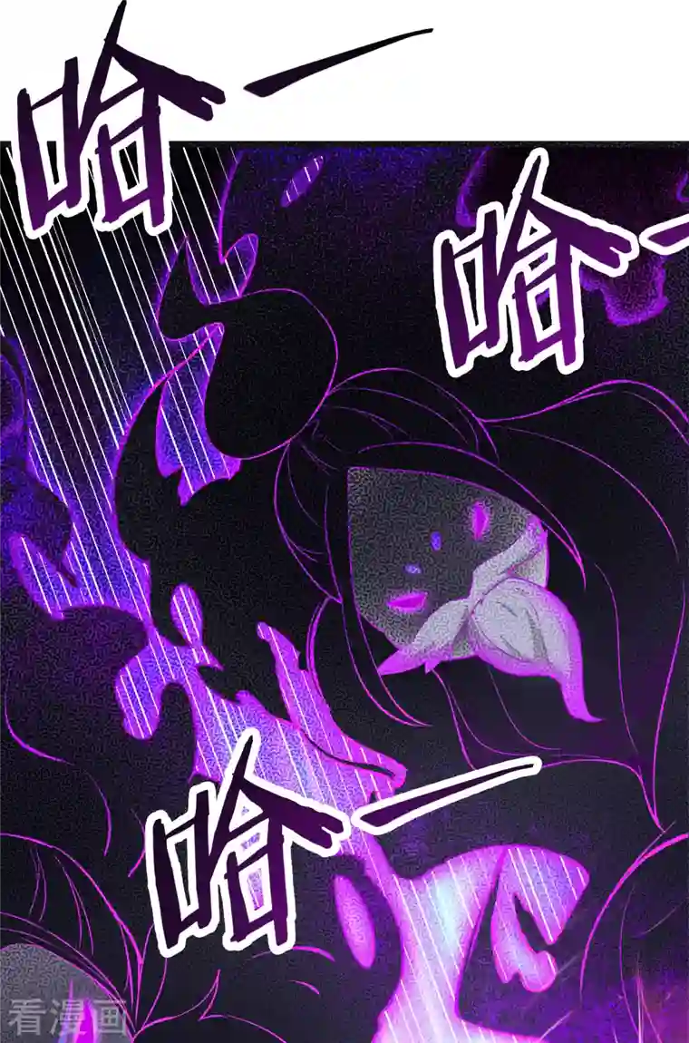 徒弟都是女魔头第45话 禁忌之地