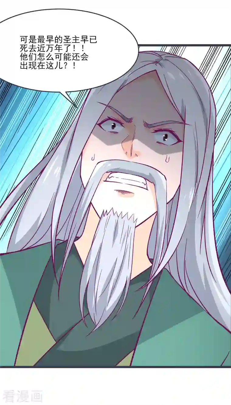 徒弟都是女魔头第45话 禁忌之地