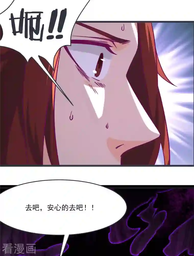 徒弟都是女魔头第45话 禁忌之地