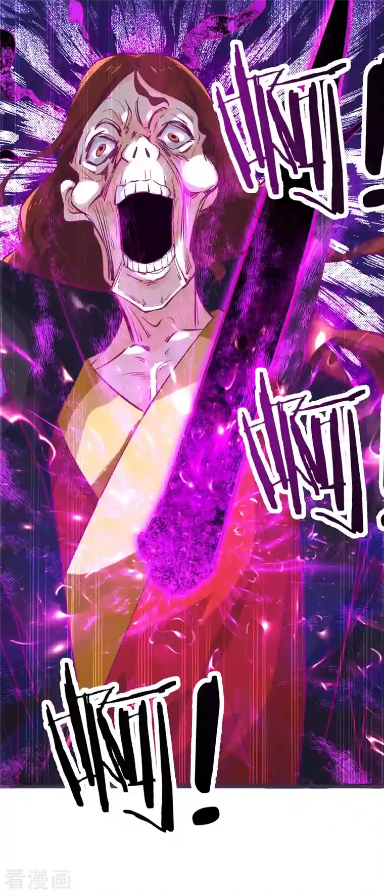 徒弟都是女魔头第45话 禁忌之地