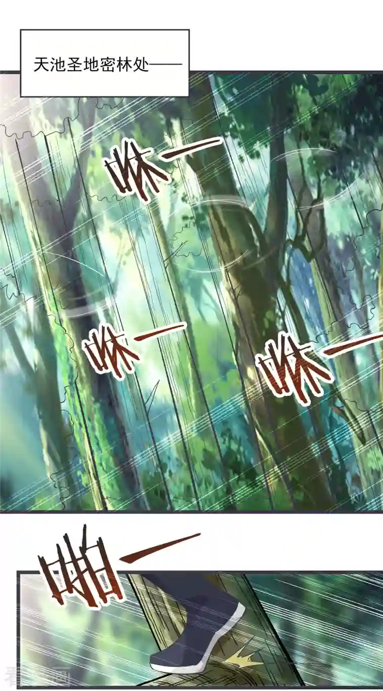 徒弟都是女魔头第45话 禁忌之地