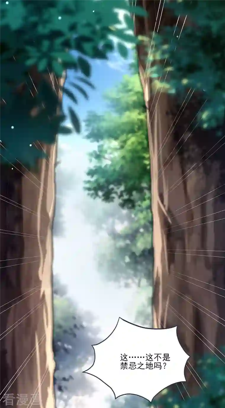 徒弟都是女魔头第45话 禁忌之地
