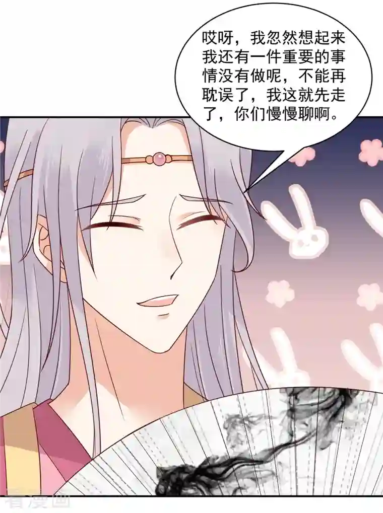 神偷王妃：我家王爷惹不起第45话 王爷的女人也敢撩？