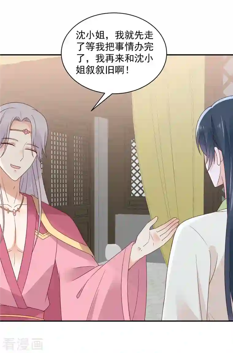 神偷王妃：我家王爷惹不起第45话 王爷的女人也敢撩？