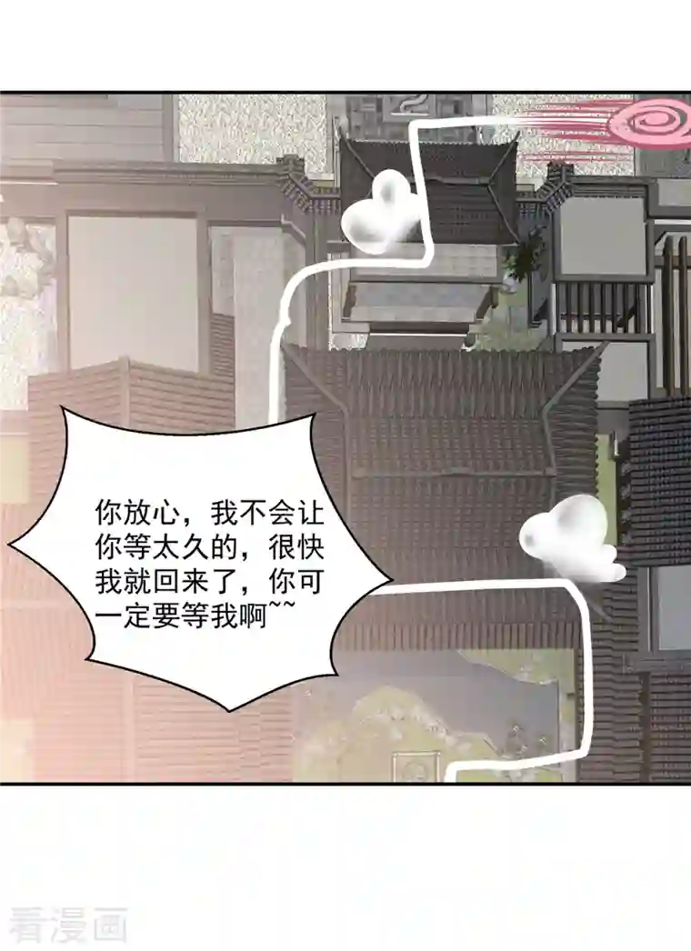 神偷王妃：我家王爷惹不起第45话 王爷的女人也敢撩？