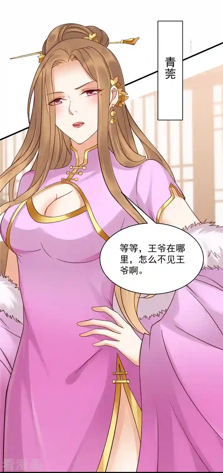 神偷王妃：我家王爷惹不起第45话 王爷的女人也敢撩？