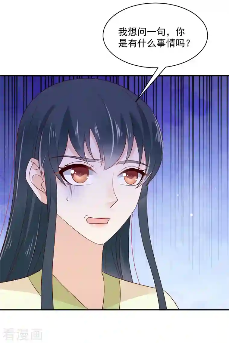 神偷王妃：我家王爷惹不起第45话 王爷的女人也敢撩？