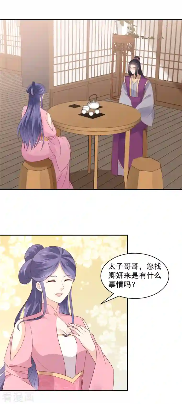 神偷王妃：我家王爷惹不起第46话 哥哥不会生我的气吧