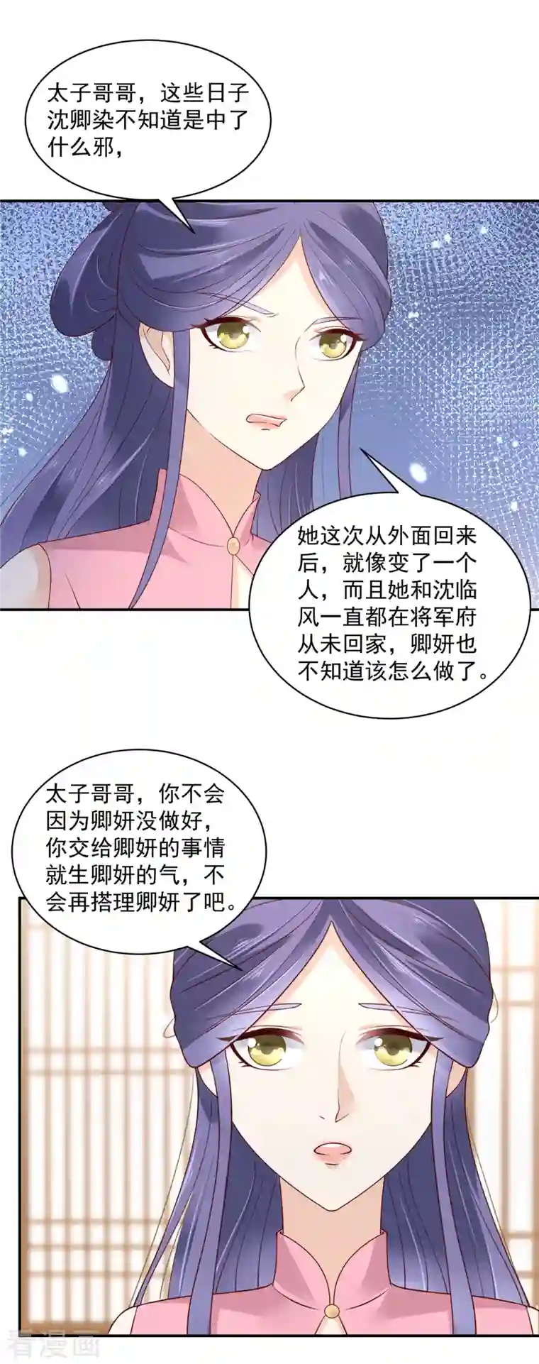 神偷王妃：我家王爷惹不起第46话 哥哥不会生我的气吧