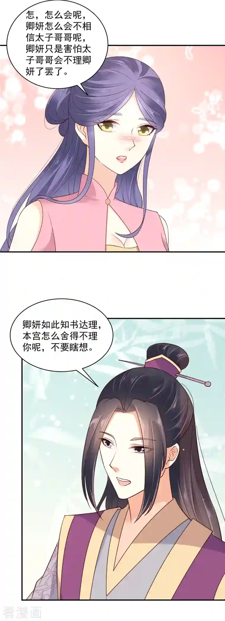 神偷王妃：我家王爷惹不起第46话 哥哥不会生我的气吧