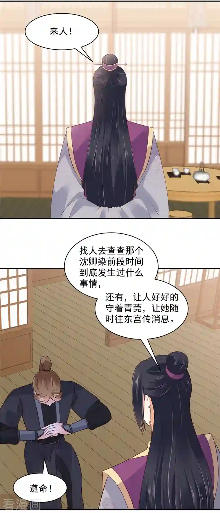 神偷王妃：我家王爷惹不起第46话 哥哥不会生我的气吧