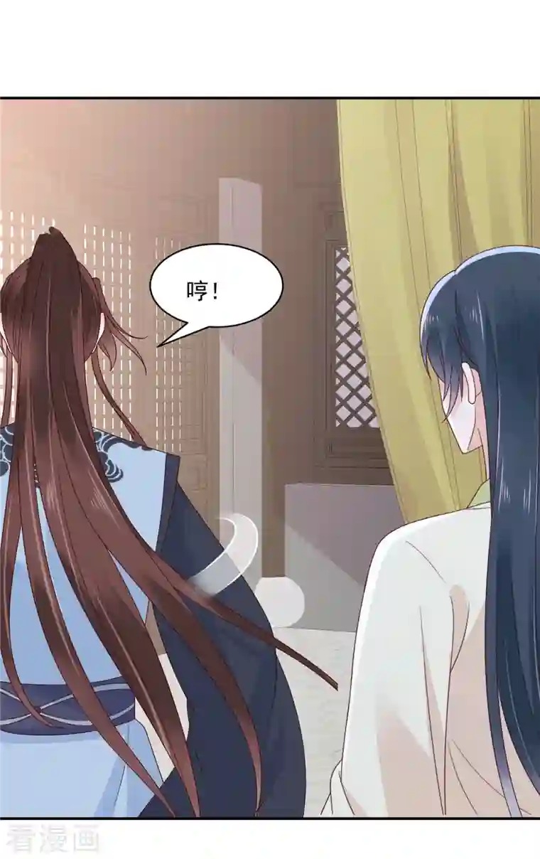 神偷王妃：我家王爷惹不起第46话 哥哥不会生我的气吧