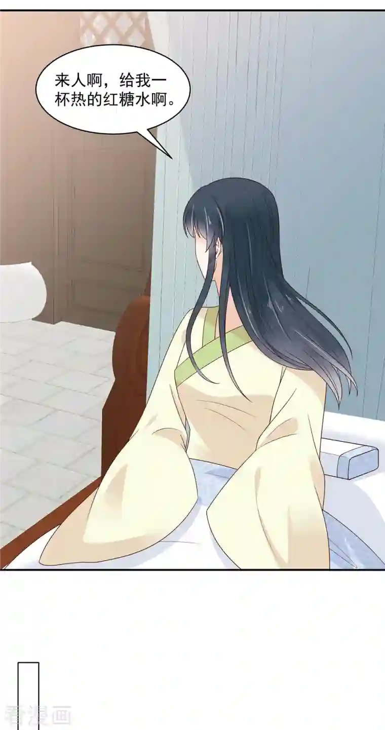 神偷王妃：我家王爷惹不起第46话 哥哥不会生我的气吧