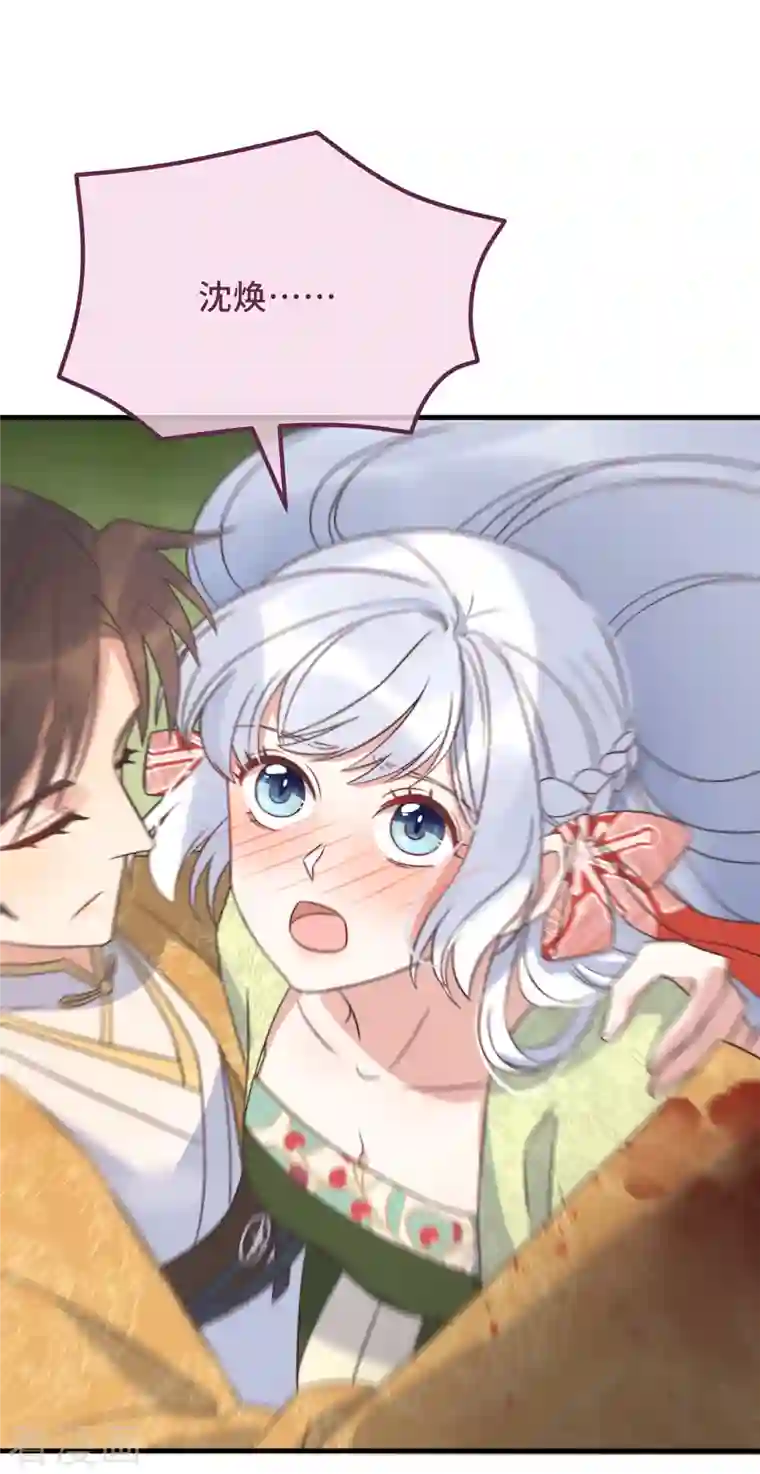 痴汉王爷的宠妻攻略第25话 死性不改