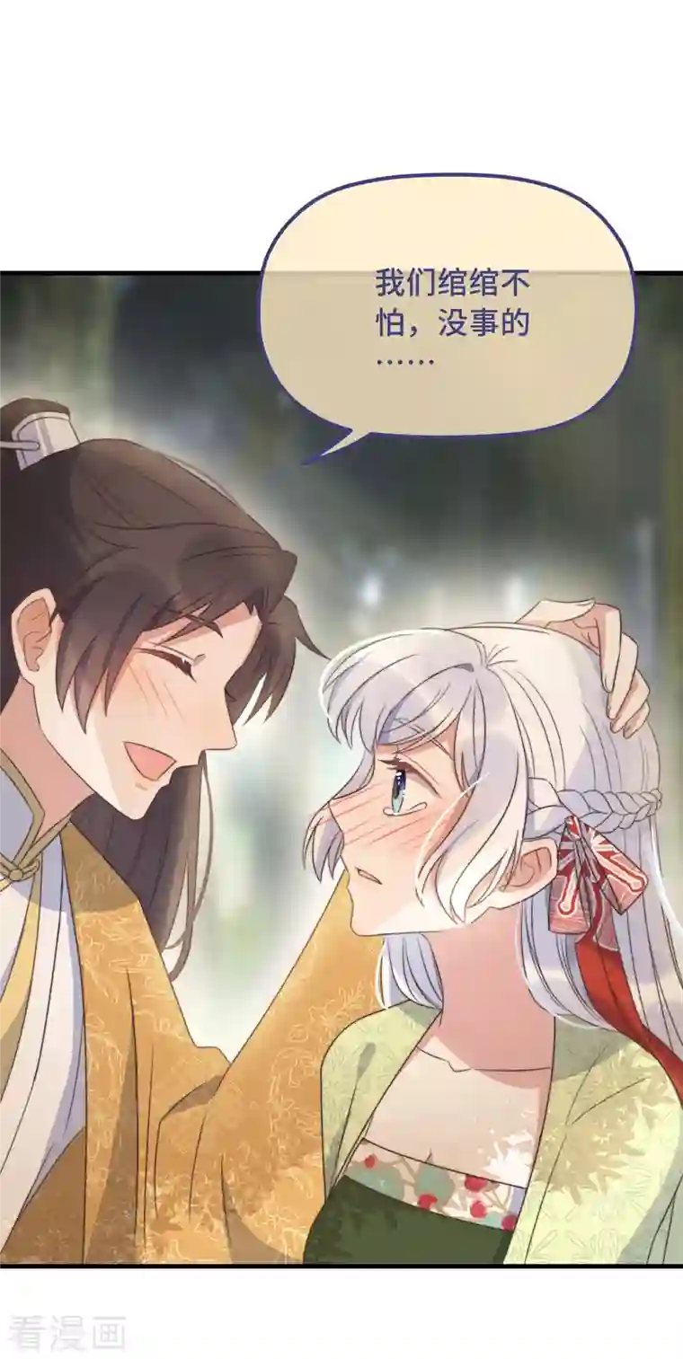 痴汉王爷的宠妻攻略第25话 死性不改