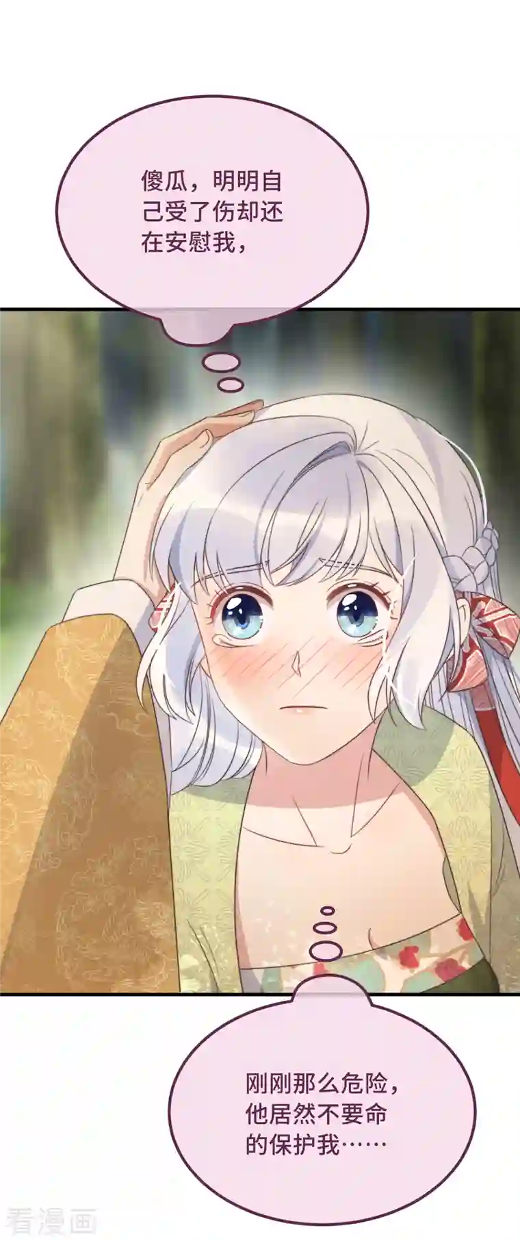 痴汉王爷的宠妻攻略第25话 死性不改