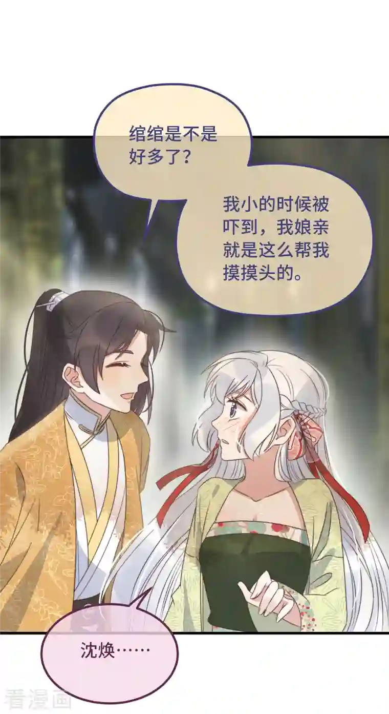 痴汉王爷的宠妻攻略第25话 死性不改