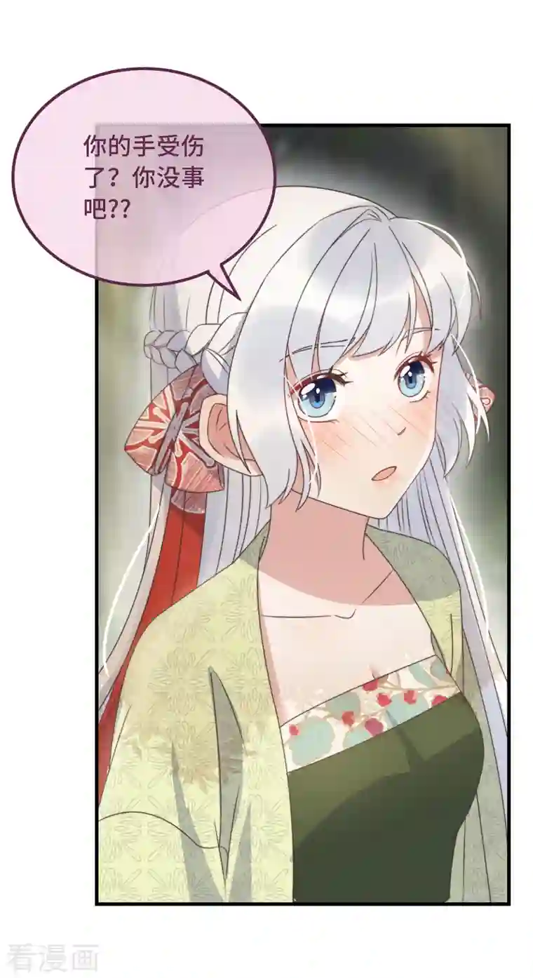 痴汉王爷的宠妻攻略第25话 死性不改