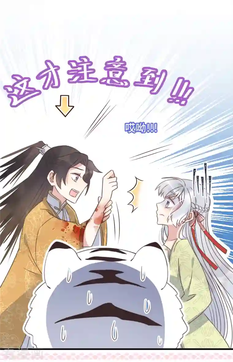 痴汉王爷的宠妻攻略第25话 死性不改