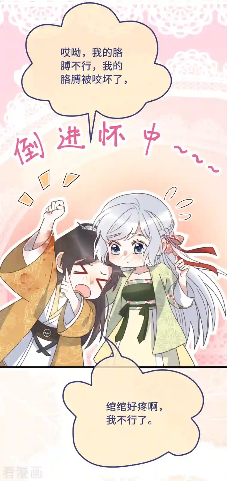 痴汉王爷的宠妻攻略第25话 死性不改