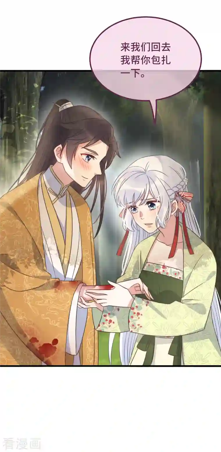 痴汉王爷的宠妻攻略第25话 死性不改