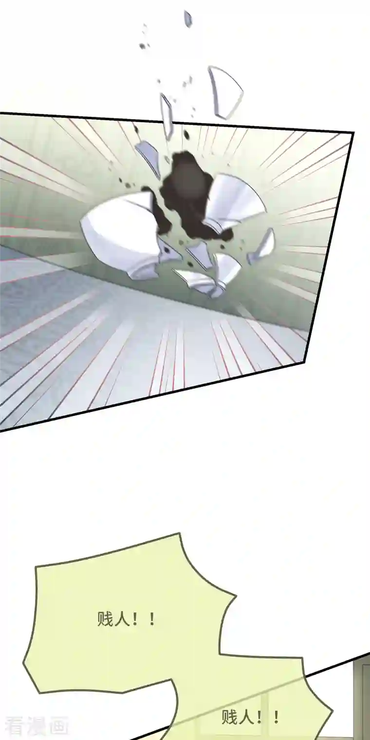 痴汉王爷的宠妻攻略第25话 死性不改