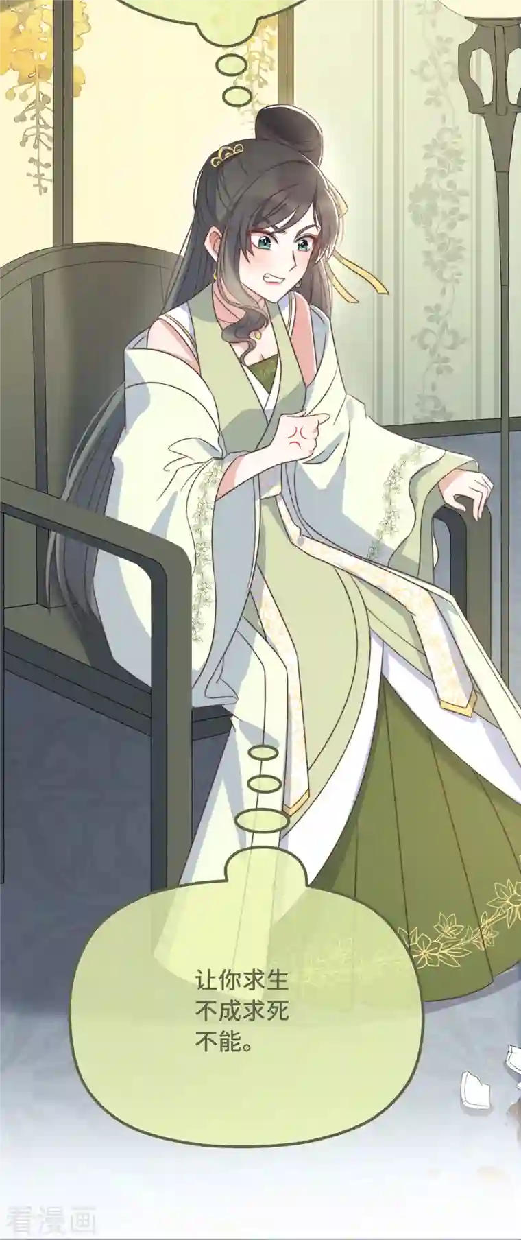 痴汉王爷的宠妻攻略第25话 死性不改