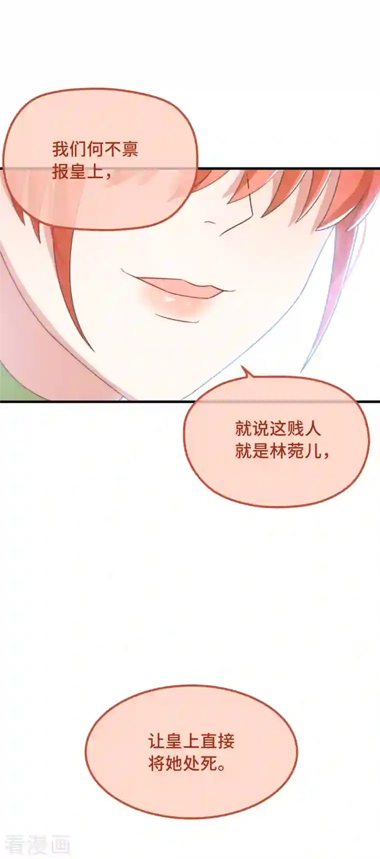 痴汉王爷的宠妻攻略第25话 死性不改