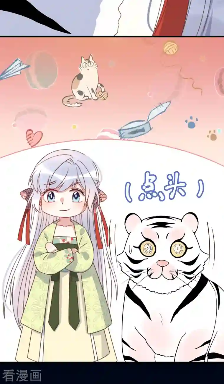 痴汉王爷的宠妻攻略第25话 死性不改