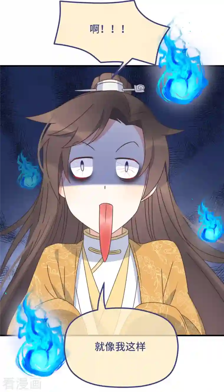 痴汉王爷的宠妻攻略第25话 死性不改